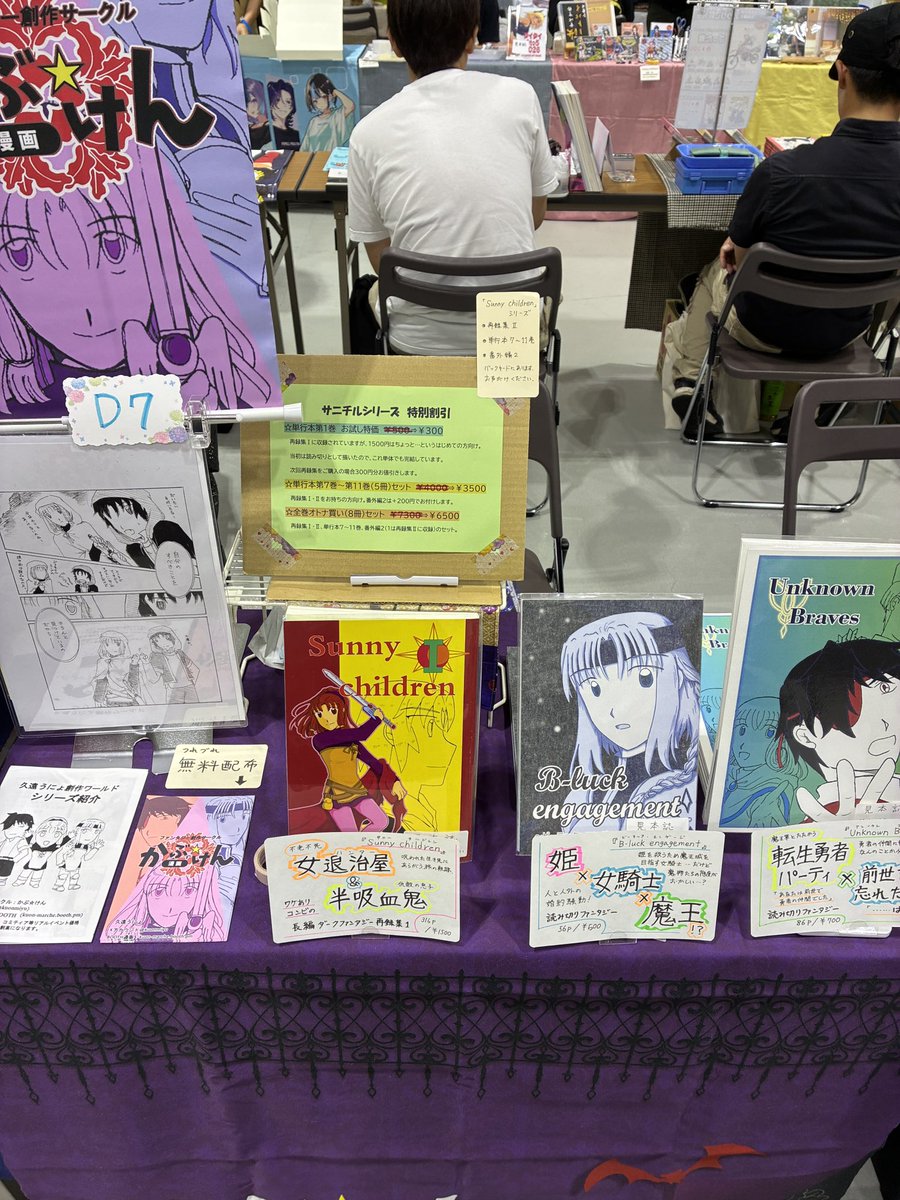 kuonmiyu's tweet photo. #みちのくコミティア17
開催中ですー。
ここですみませんが、アンブレご購入くださった2名様、通販価格と混同して100円多くいただいてしまいました申し訳ありません！！お気づきになられましたら、当スペースにお寄りください！！ https://t.co/ze7iVyEOnb