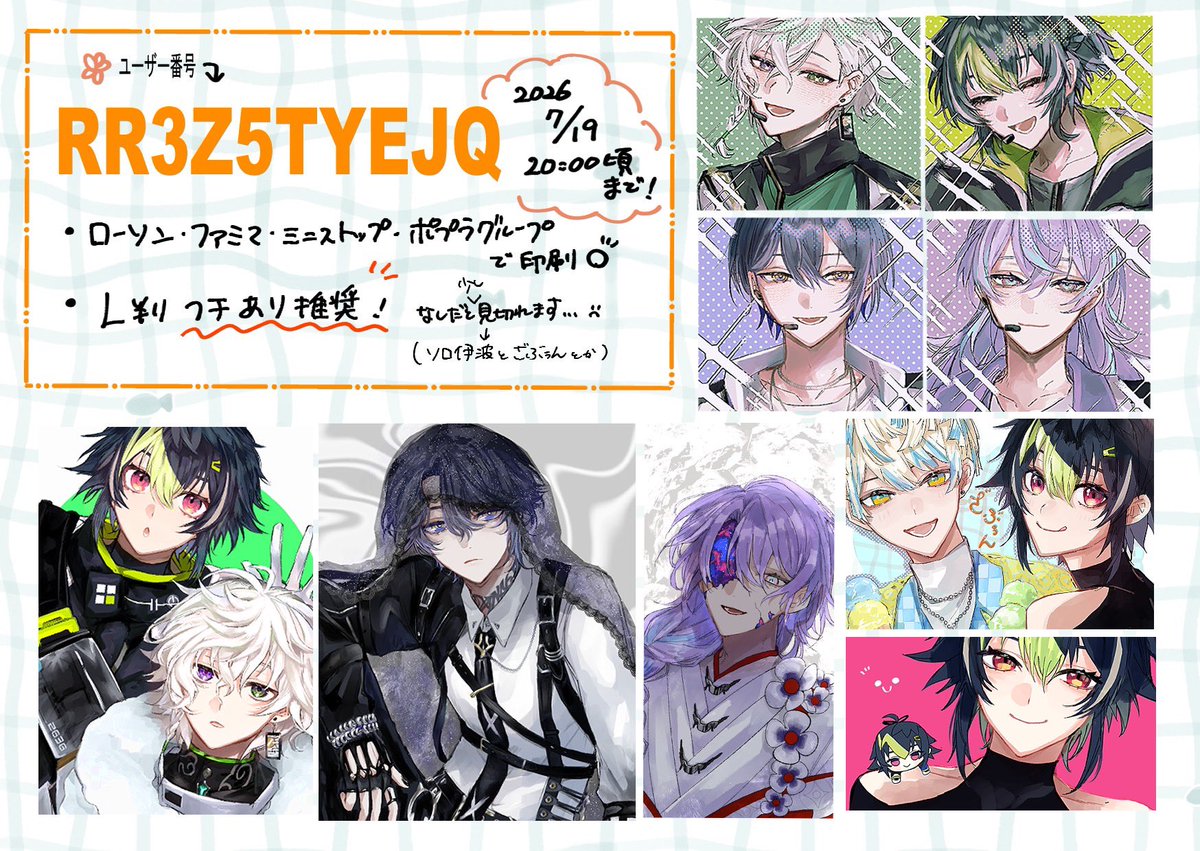 mikaru_ge's tweet photo. ネットプリント登録しました·͜· ꕤ︎︎
・19日20時まで
・L判 フチあり推奨
印刷報告下さると嬉しいです〜❕ https://t.co/qKltchROUH