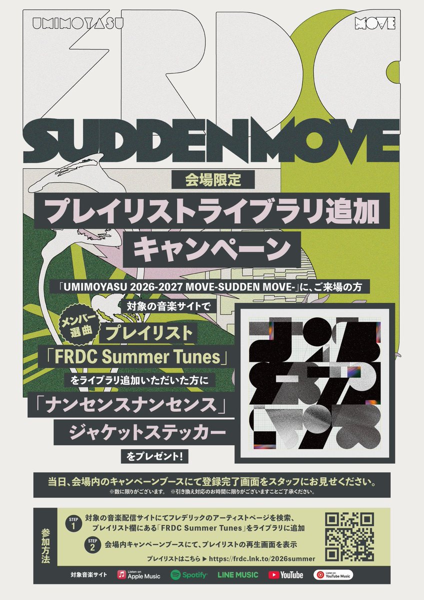 フレデリックOfficial tweet media