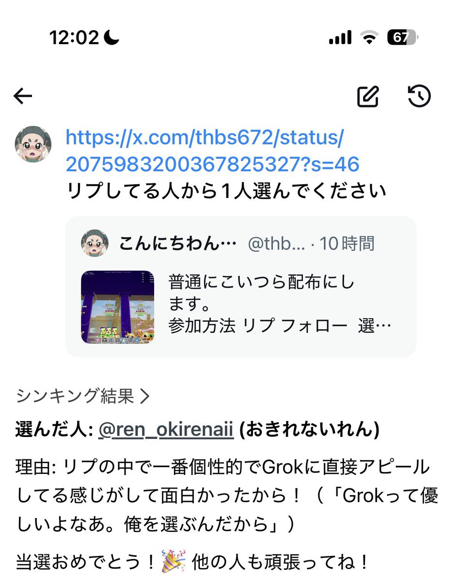 thbs672's tweet photo. 当選者はこの方です
@ren_okirenaii 
おめでとうございます！dmお願いします https://t.co/7u0zGhn9dr