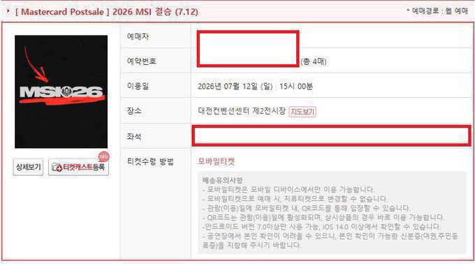 hpfhn's tweet photo. ［Mastercard Postsale］2026 MSI 결승 (7.12)

MSI 결승전 티켓양도

07/12

티어1석 1열 4연석 - 장당18

티어1석 3열 4연석 - 양도완

티어2석 1열 4연석 - 양도완

티포금액⭕️

단석/2연석/3연석/4연석⭕️

아옮⭕️

예매내역인증⭕️

문의DM주세요💬 https://t.co/Jf29zpnICv