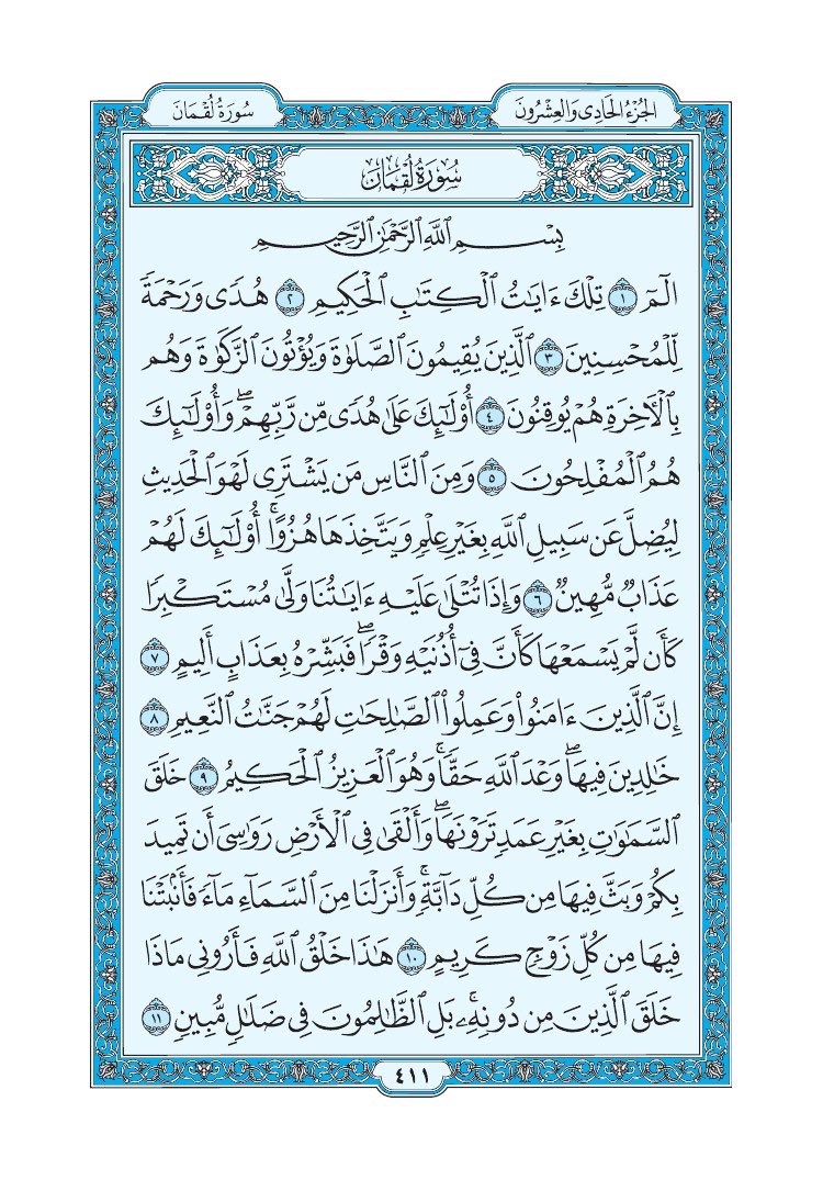live01231's tweet photo. قراءه صفحه من القرآن يوميا"
الله يجعلها صدقه لي ولكم ولوالدينا ولجميع المسلمين والمسلمات الأحياء والأموات . https://t.co/g6GmUmqRjP