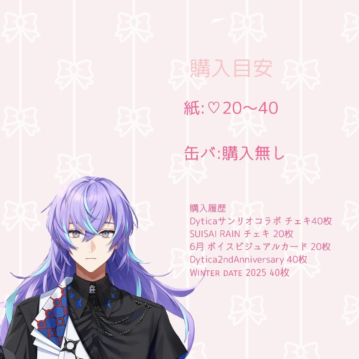unknown_imo_a's tweet photo. @_trhkrri_ お呼び出し頂きありがとうございましす。画像の方と継続をよろしくお願いいたします。 https://t.co/9CcytZApTK