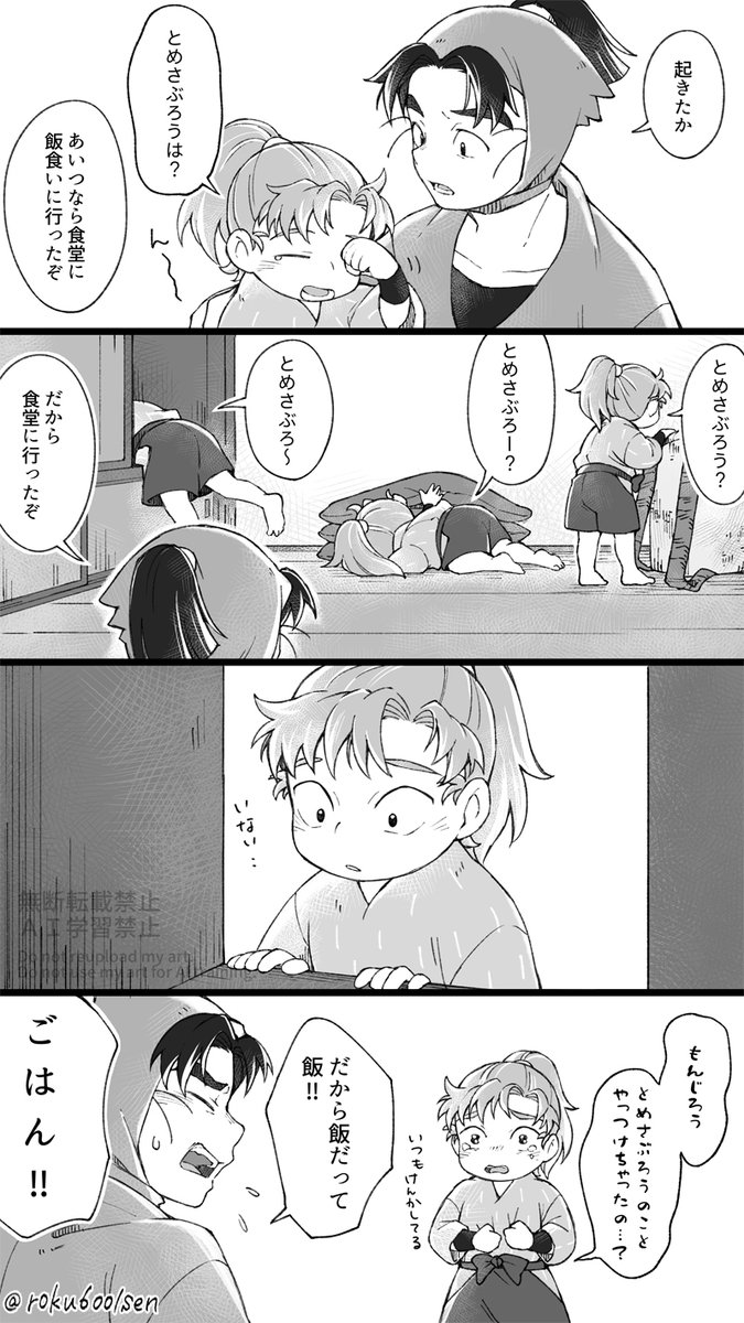 roku6001sen's tweet photo. その3※年齢操作 https://t.co/L2Msr9DreC