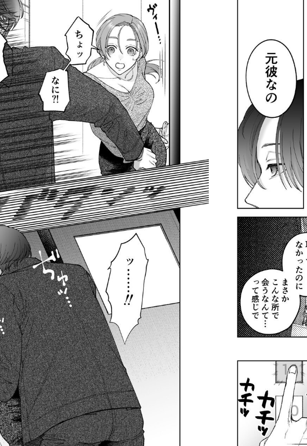 HalimeOral's tweet photo. 元カレに嫉妬した今カレの行動(1/8) https://t.co/ax3g1Nt5em
