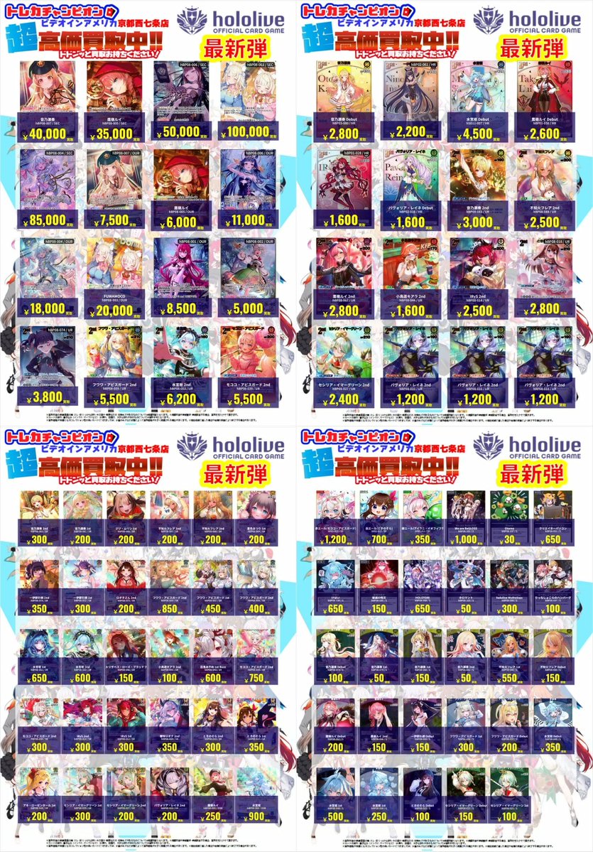 🌈🌈7⃣月1⃣0⃣日（金）更新🌈🌈 #ホロライブカードゲーム 最新弾