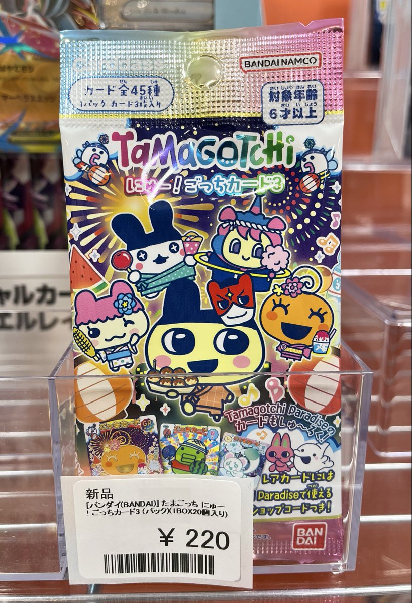 激レア！非売品金のたまごっち 🌈商品情報🌈 たまごっち 「にゅー！ごっちカード3」 入荷しました