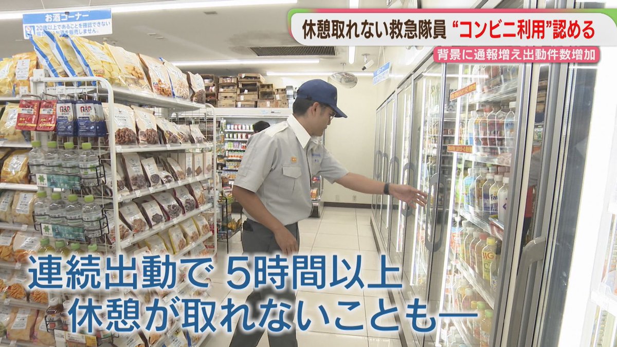 kawai_yusuke_04's tweet photo. 命を守る救急隊員が、なぜコンビニを使うくらいで気を遣わないといけないんだ！くだらん批判が多すぎる。 https://t.co/lTdmc9QsYd