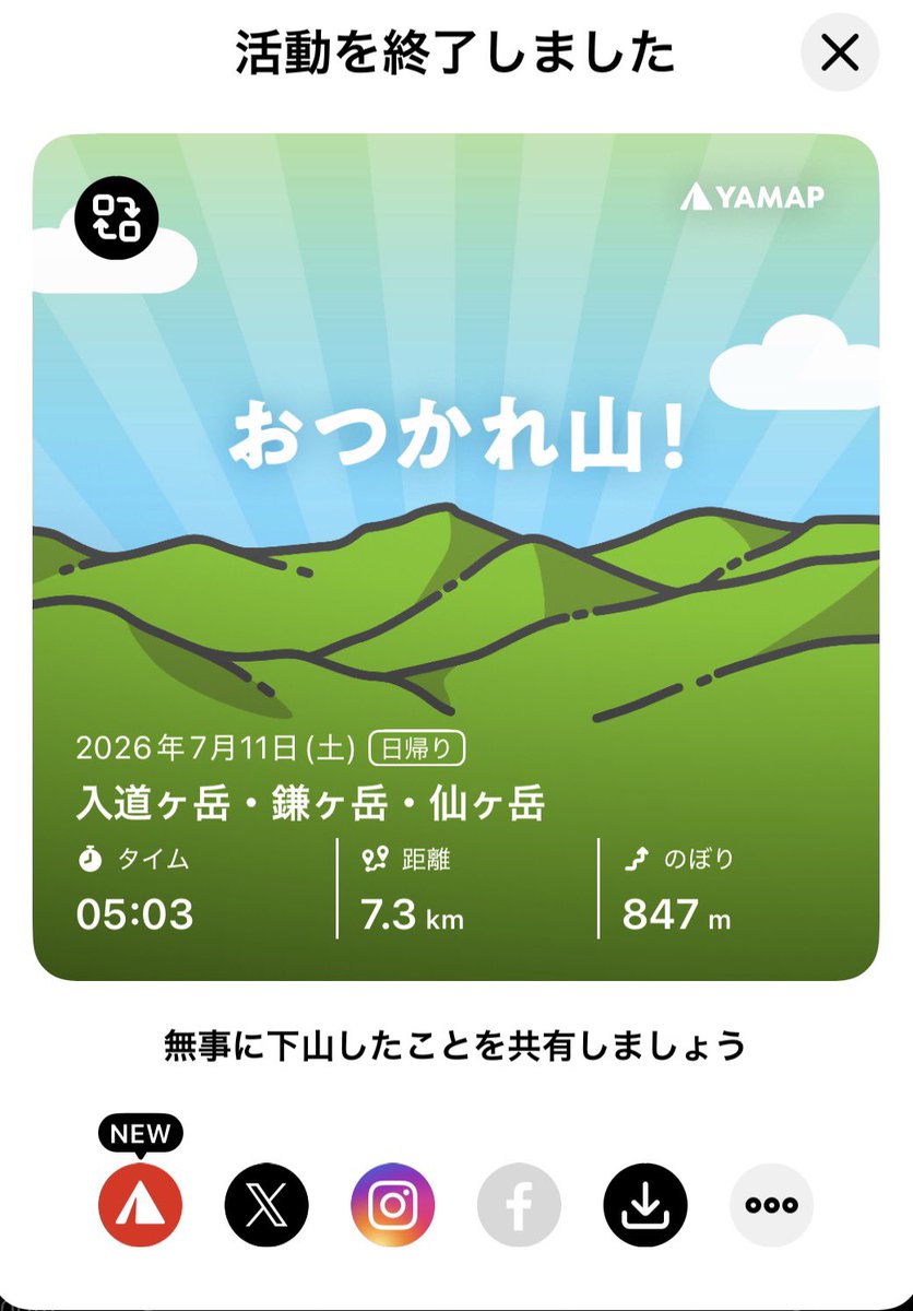 linux_k's tweet photo. 6月は体調崩したり天候に恵まれなかったとかで山から離れてました😔
山友からトレーニング登山のお誘いで三重県の雲母峰へ〜
ガスガスでヒルがいたりでしゅたが楽しく登山できました😊
みんなで撮影した画像をGeminiでアニメ風に加工したら、みんな若返って原型がなくなりました(笑) https://t.co/j0f2DNIroh