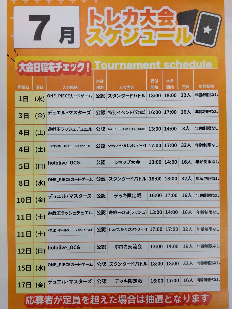 furu1_AMageo's tweet photo. 【7/12日ホロカ交流会】
#ホロライブカード

受付：13:00〜
開催時間：14:00〜16:30(前後あり)
参加費：無料
人数：16人

ブシナビからの受付をお願いいたします

#ふるいち #イオンモール上尾店 https://t.co/3DYg08jOl7