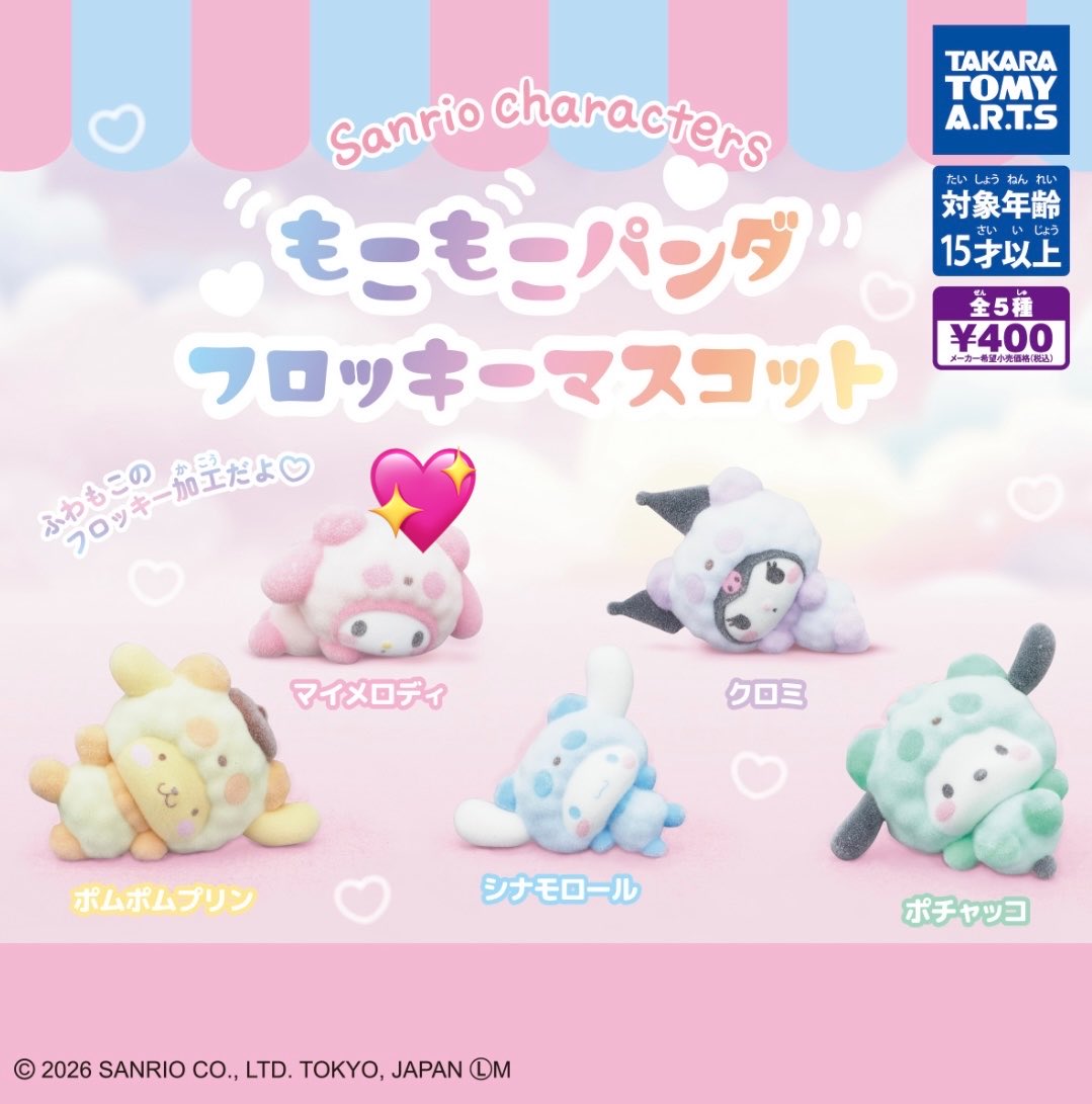 _sugArip's tweet photo. 交換 譲 求 譲渡 サンリオ ガチャガチャ 
もこもこパンダフロッキーマスコット

【譲】ポチャッコ(1枚目)
【求】マイメロディ マイメロ💖(2枚目)

郵送希望です。　　
お気軽にお声掛けください。
宜しくお願いいたします。 https://t.co/rq3gMSPVTm