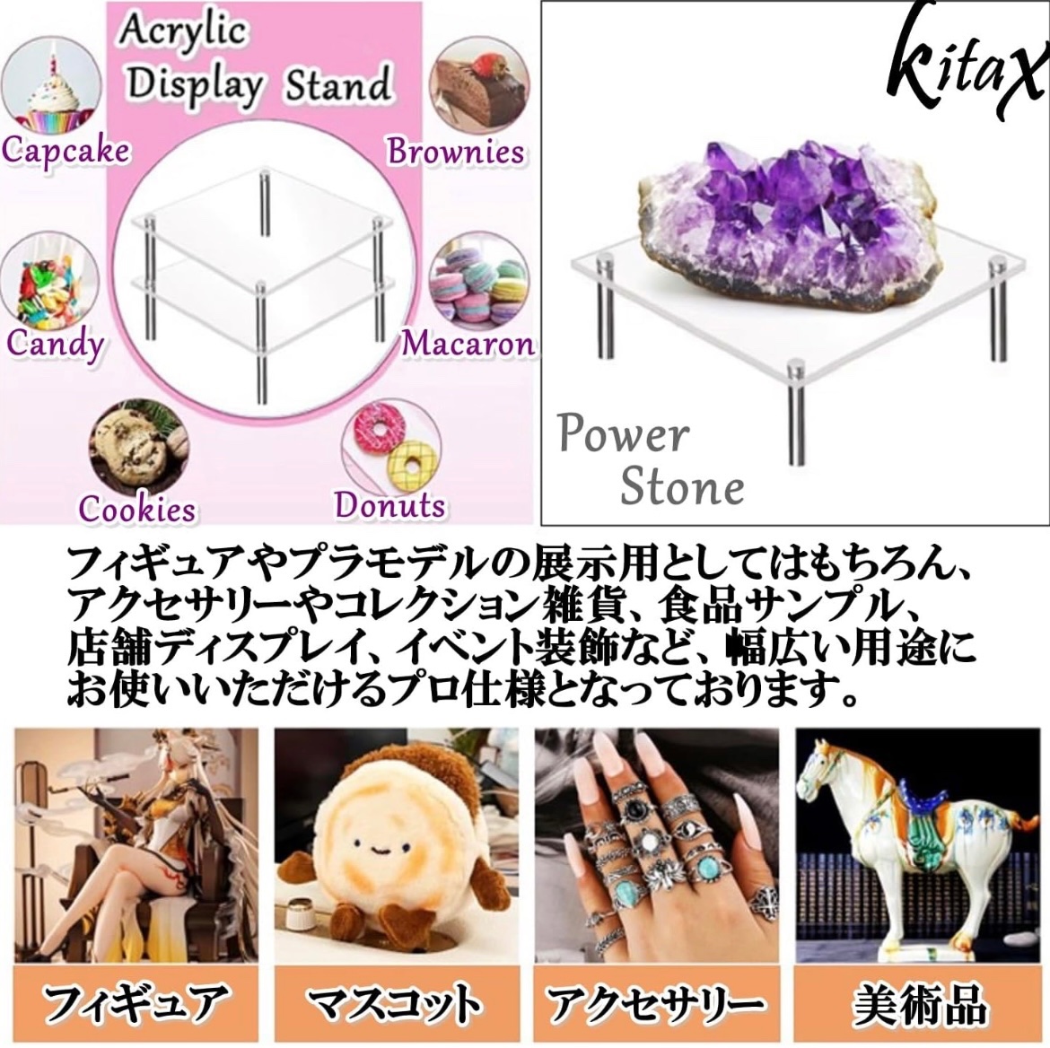 大切なコレクションをより美しく飾るための「アクリルディスプレイ