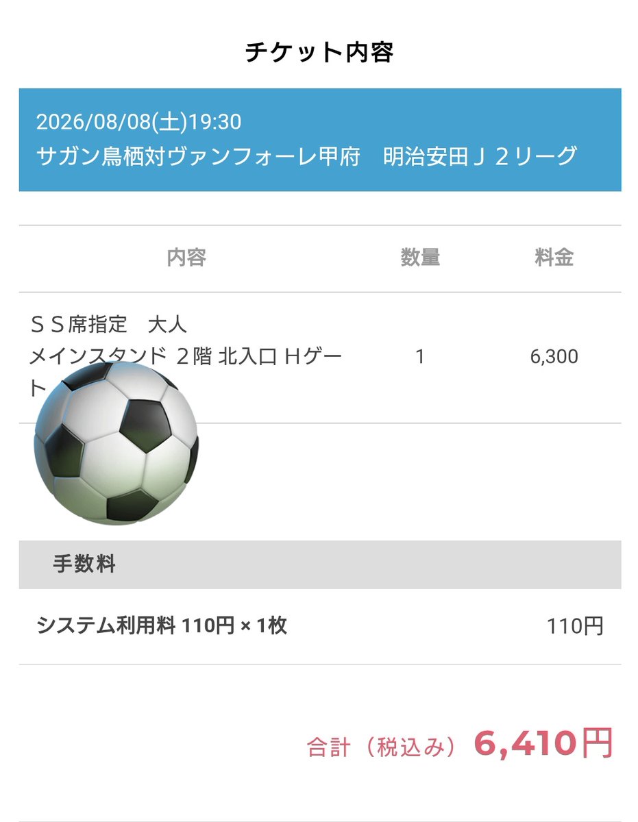 FURI_MICHELE's tweet photo. 普段はもう少しリーズナブルな席で観てるが、今回はイベントてんこ盛りなので奮発しました⚽️
#サガン鳥栖 https://t.co/JVtSFEHFaw