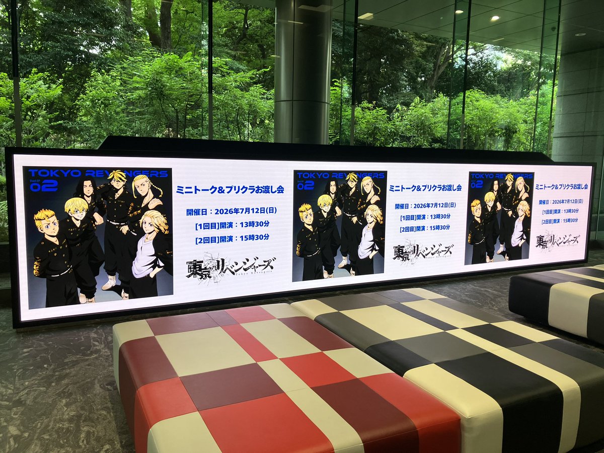 anime_toman's tweet photo. 🔥 本日開催！🔥

TVアニメ『#東京リベンジャーズ』
Duet EP 02発売記念イベント

📅7月12日(日)
[1回目]開場13:00 開演13:30
[2回目]開場15:00 開演15:30

📍ポニーキャニオン本社 イベントスペース

🗣️出演
#新祐樹（花垣武道 役）
#林勇（佐野万次郎 役）
#福西勝也（龍宮寺堅 役）

https://t.co/RDrtKVt81o

会場でお待ちしています👊

#toman_anime #東リベ