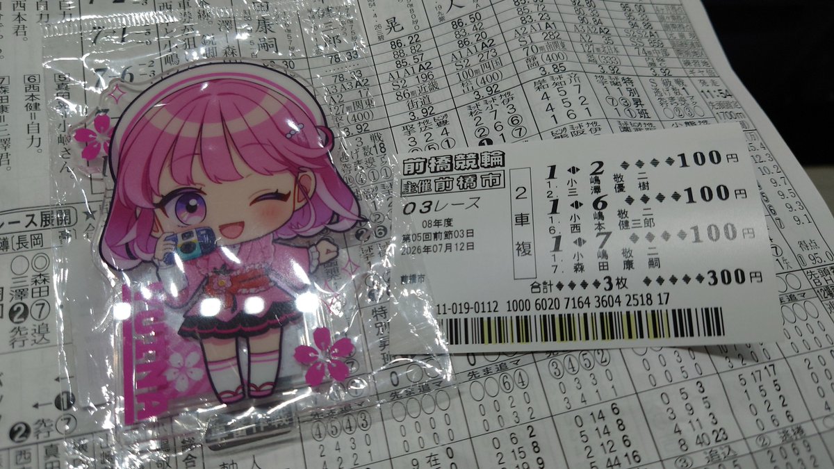 社長ありがと〜！！