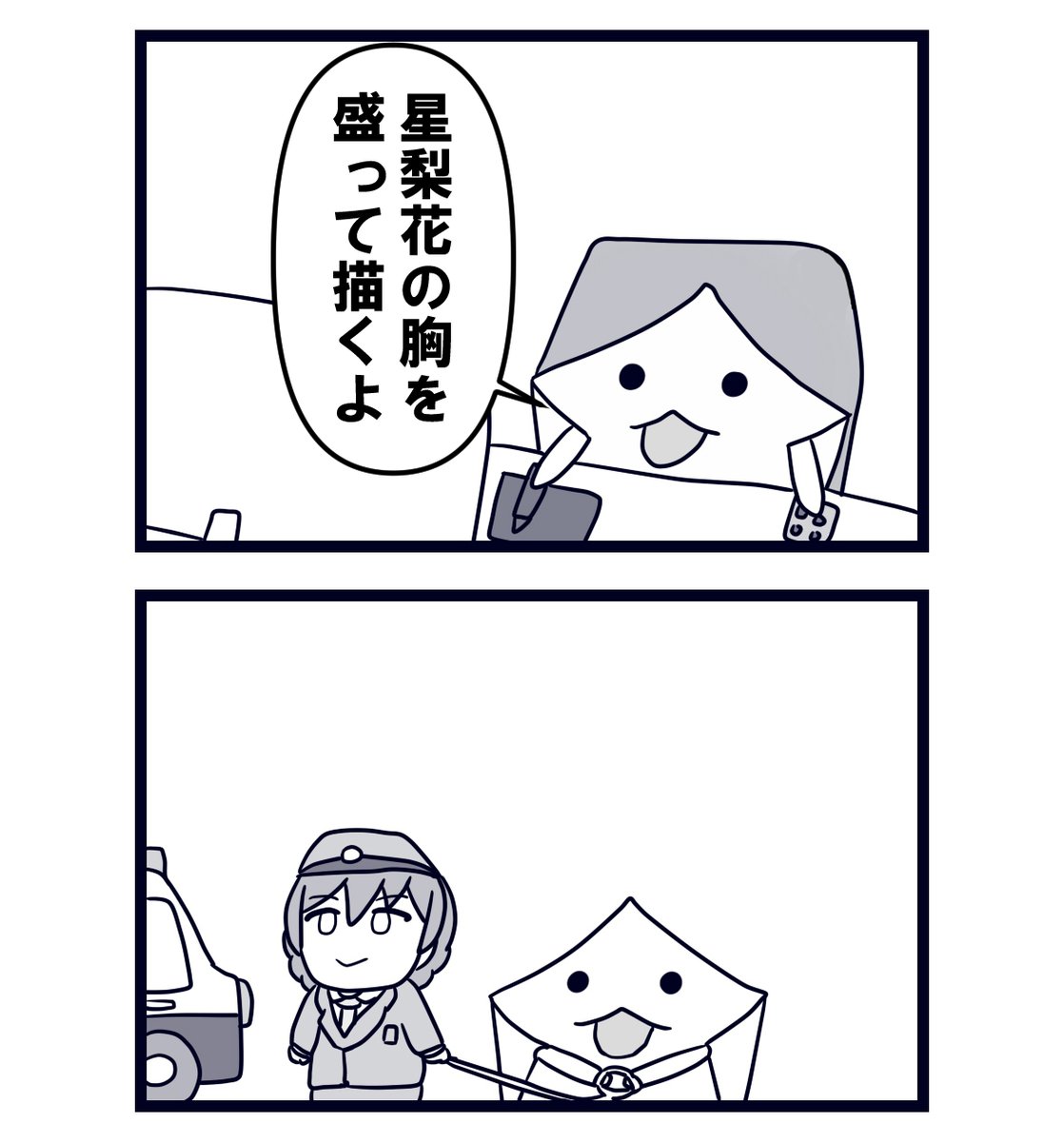 hohoi008's tweet photo. タブーに触れるスタナビくん https://t.co/WTnbKI4RRQ