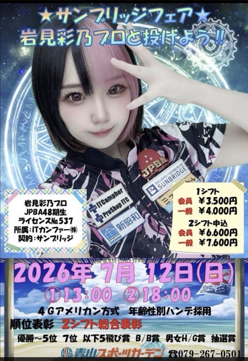 iwamiayano's tweet photo. 今日は兵庫県！
よろぺこりωち！

#sunbridge https://t.co/zi52FMp2hn