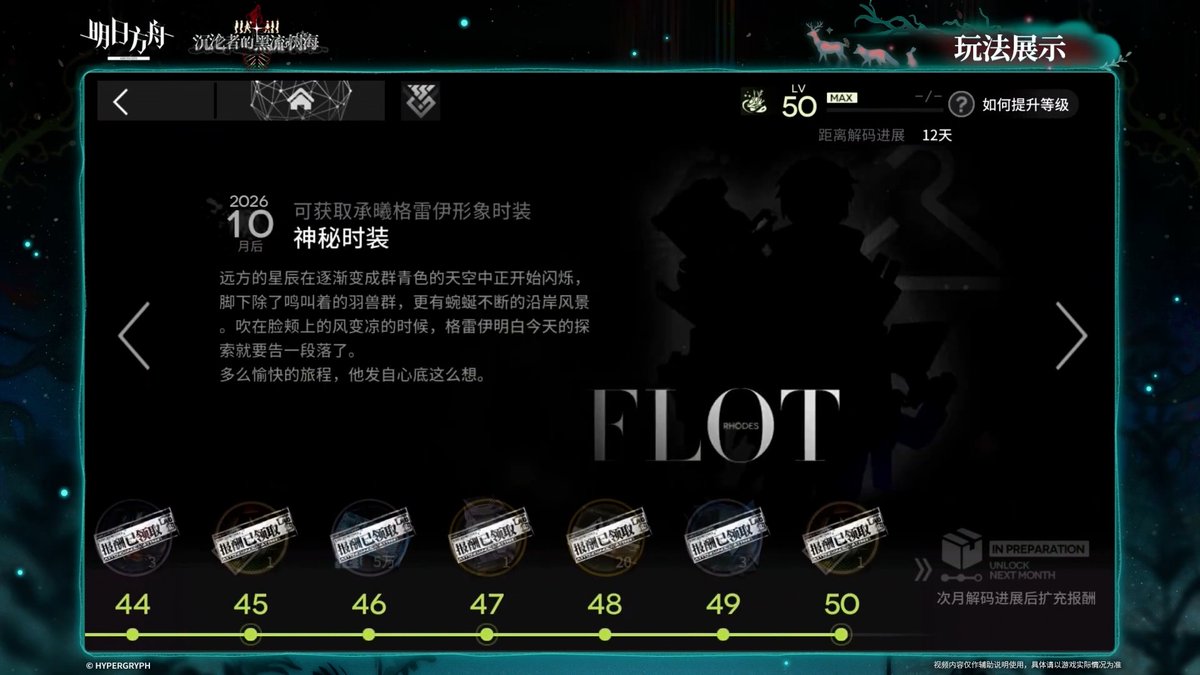 GF_Saihate's tweet photo. 統合戦略#7 2026年10月報酬「承曦グレイ」専用コーデ https://t.co/UslydLdl5b