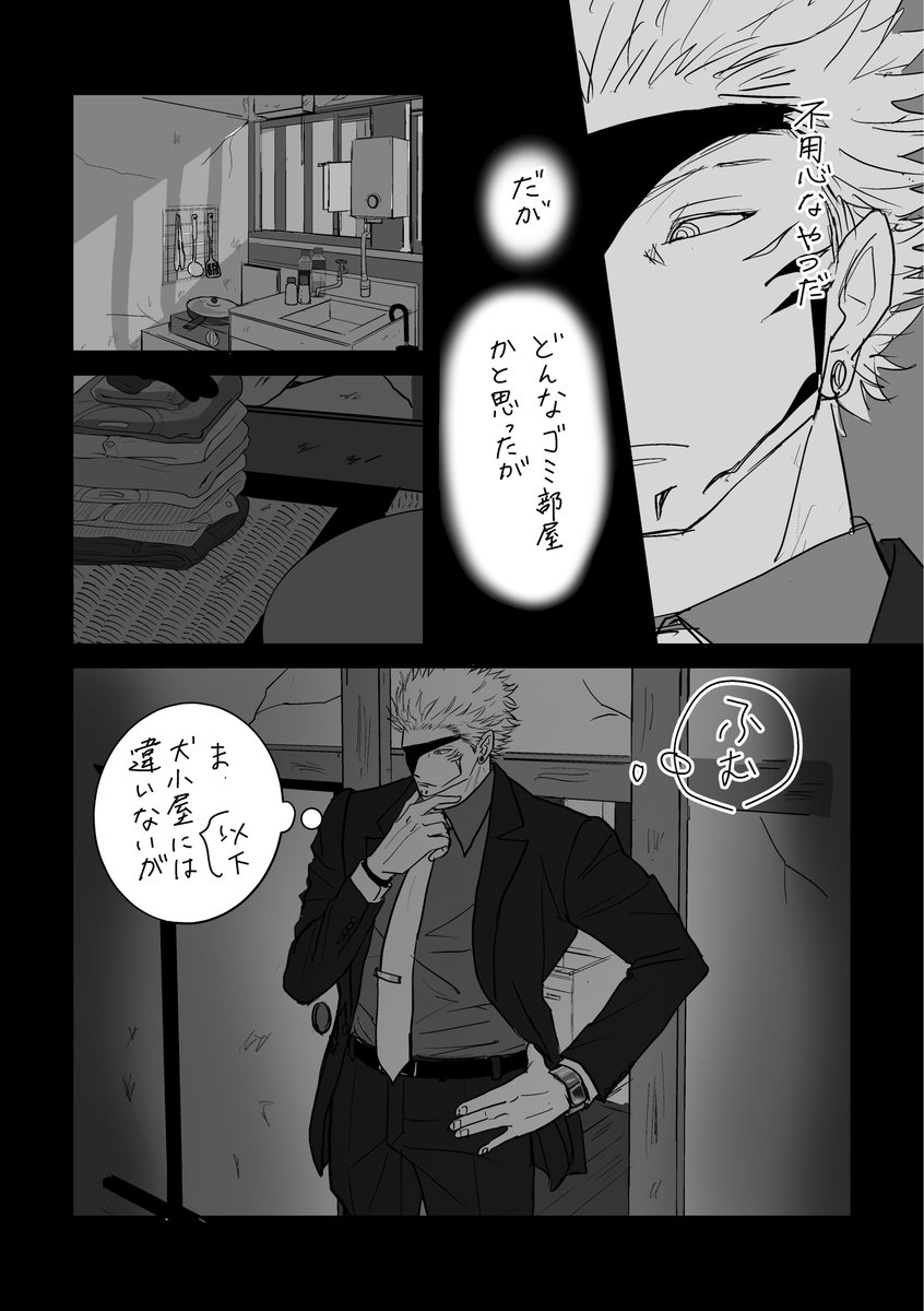 zugahikui's tweet photo. お久しぶりの謎時空宿虎⑤
中途半端に続いてる
⚠️ラブコメです https://t.co/fDvo4CtVJK