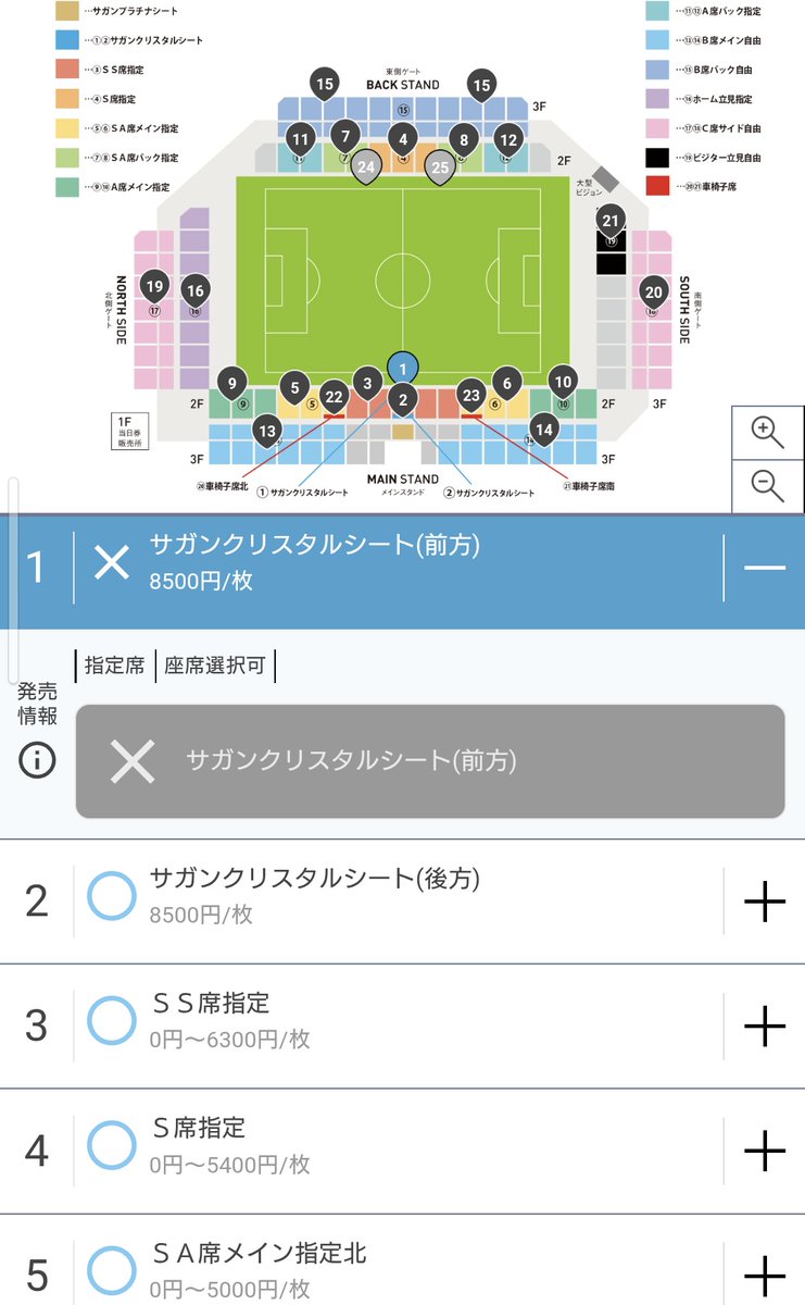 テネラ　売り切れました Post by ジネヴラ on X: 前方売り切れ