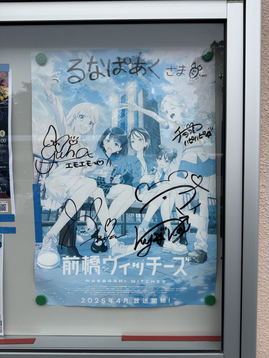 izmister's tweet photo. 屋外だから色褪せてるな
#前橋ウィッチーズ https://t.co/98KJvZ9vWP