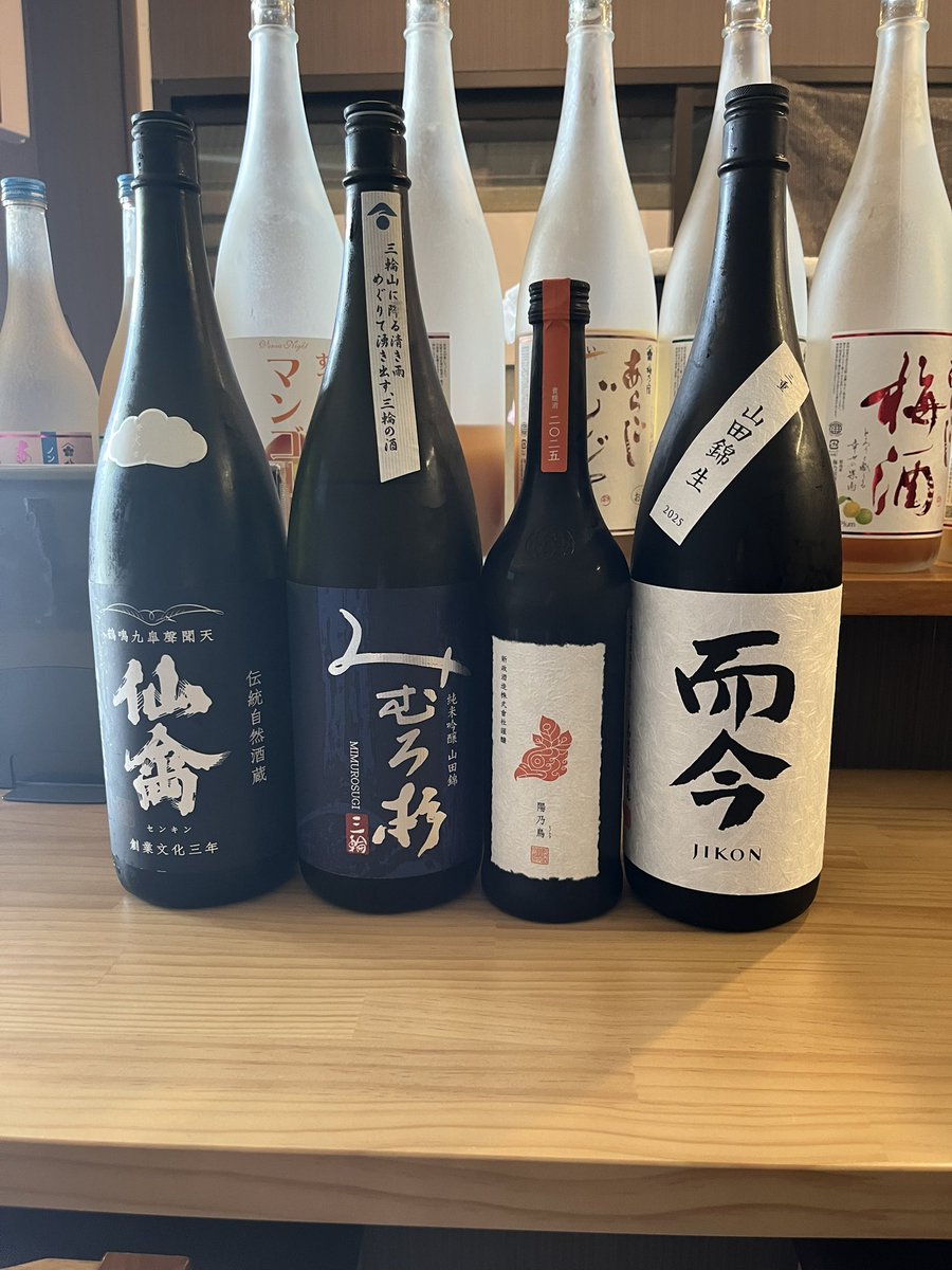 新政メニューにのせておりませんが ありますのでぜひ飲んでください