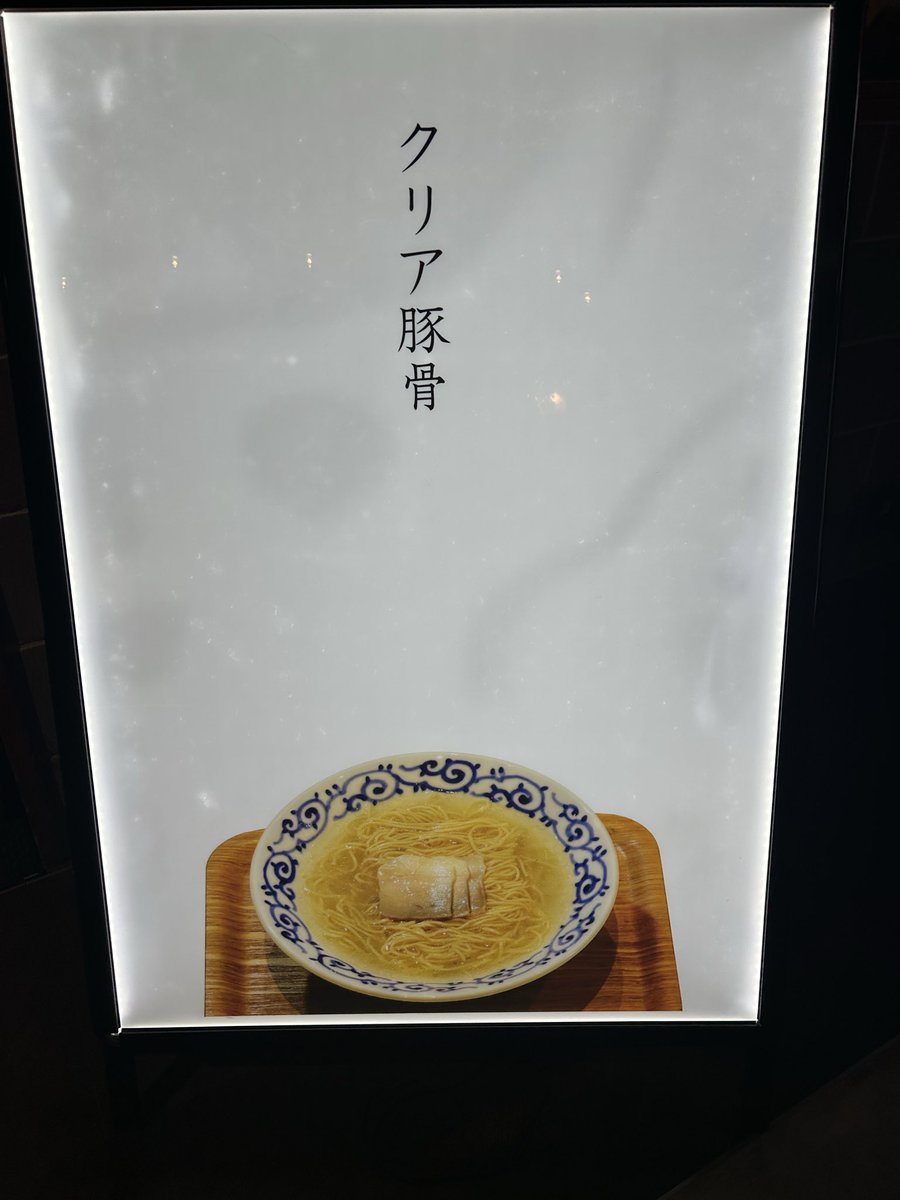 kira0u0's tweet photo. こんちに福岡菜ーメン🍜

博多一幸舎
豚そば月や

まり菜ちゃんと🌸さんアクスタどっちもハートなのちょいじわじわきてるw
#菜ーメン
#菜活 https://t.co/oFJs39tr0y