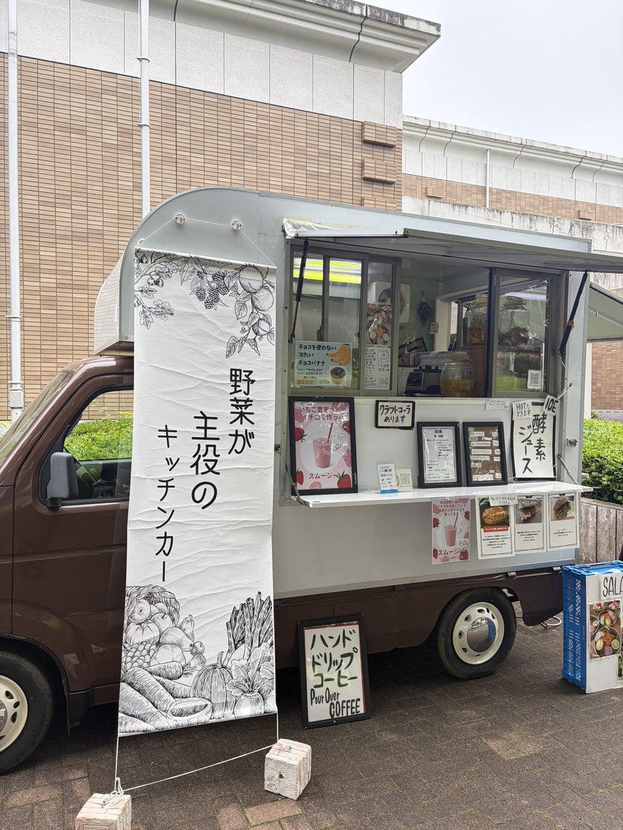 MuseumPartners's tweet photo. 【本日のキッチンカー】
7/12(日)本日は
「Atelier uno(アトリエウノ)」様に
ご出店いただいております！

今日は太陽が陰り、
心地よい陽気となっております…😊
ご来館の際は、
是非当館入り口前のキッチンカーを
ご利用ください🙇‍♂️

#入間市博物館 
#キッチンカー 
#野菜 
#いちごスムージー https://t.co/mnNOEvEyHs