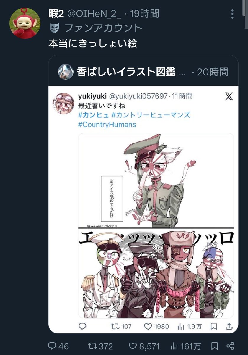 nisangashi's tweet photo. 俺はな、どんなイラストでも人様が魂かけて描いてるイラストに暴言吐いてそれにいいねが付いてるのがホンマに気に入らんねん

何時間、何十時間、いやここまでのクオリティを作るのにどれだけの練習年数が必要か、知ってんのか？

知らないよな、知ってたらこんなことできないもんな https://t.co/lWnIOcvk22