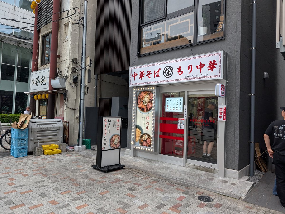 Aug20jut's tweet photo. #なぎちゃんラーメン　錦糸町店
#ラーメン
#ランチ
なぎちゃんラーメンでチャーシュー麺食べて来ました😀 https://t.co/BuxevgoTCm