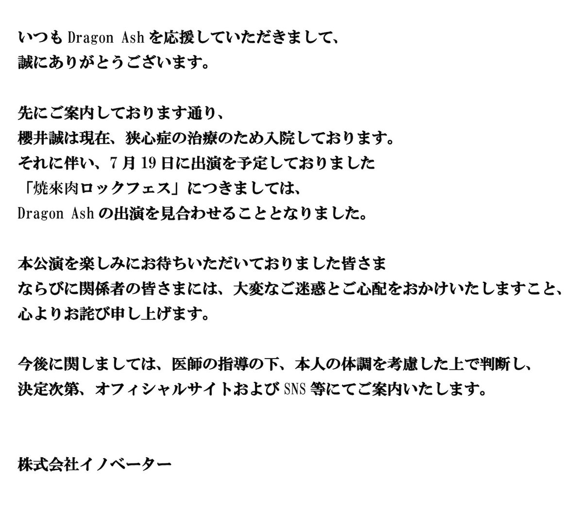 Dragon_Ash's tweet photo. 焼來肉ロックフェス出演キャンセルのお知らせ

イベントオフィシャルページ：https://t.co/39V0J8SQvc https://t.co/FeRZ95VtJG