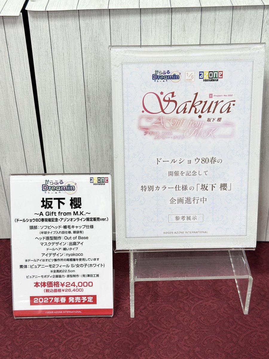 からふるDreamin'】 ☆#アイドール東京 展示中☆ 『坂下 櫻～A Gift