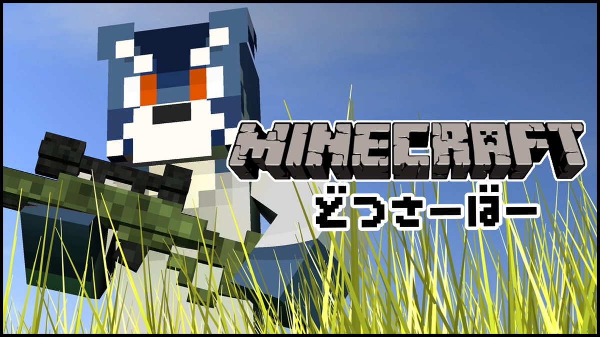 guzu_aone's tweet photo. 開業届を出します

日時：7/12(日) 13:00～

【Minecraft】一山あてる【あおねぐぅず】 https://t.co/aJ41W3lgee https://t.co/OTlmcE3tQA