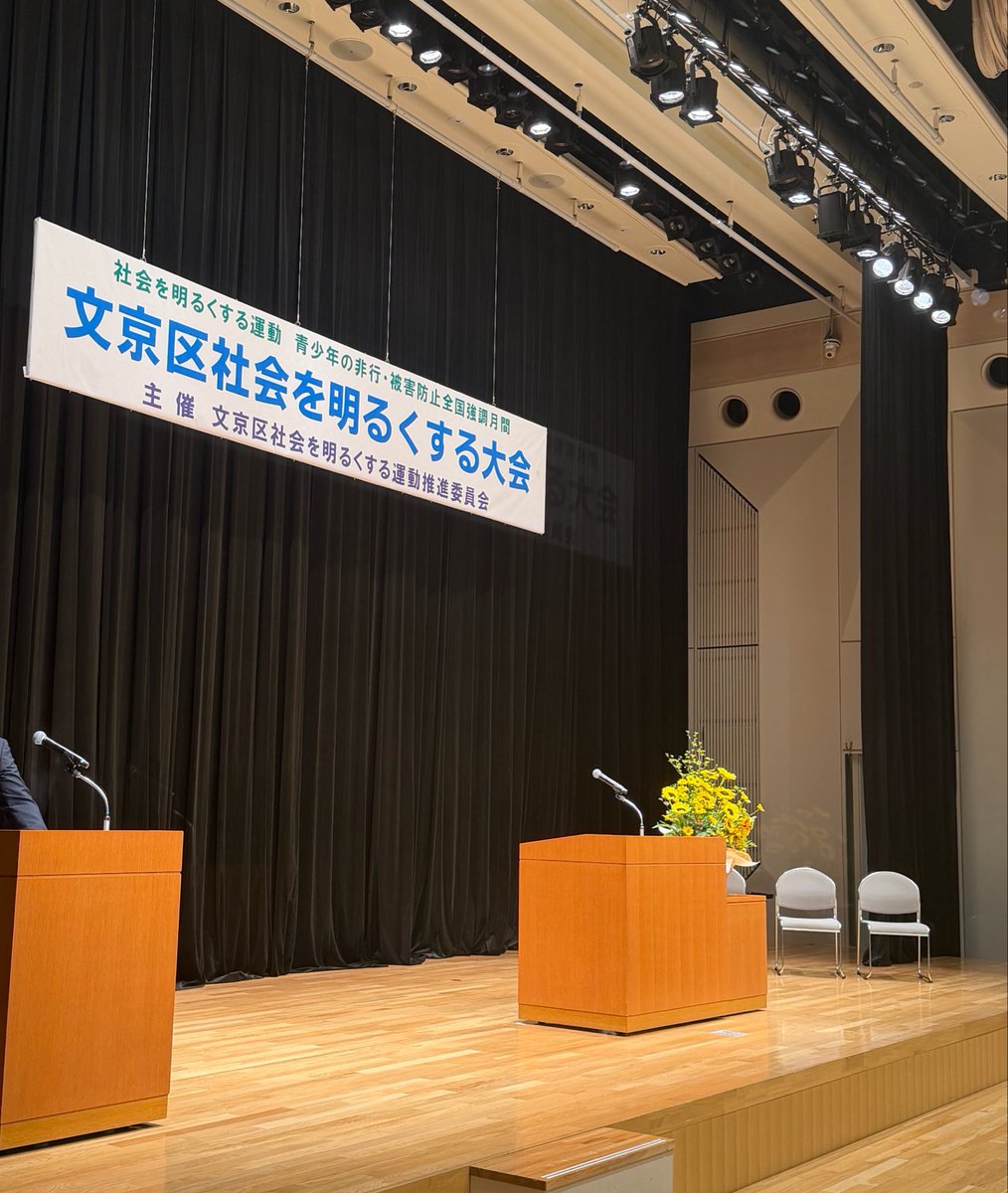 naotomy0414's tweet photo. 今日は『社会を明るくする大会』🌻

あ、おはようございます。 https://t.co/oVJQRuyOBG