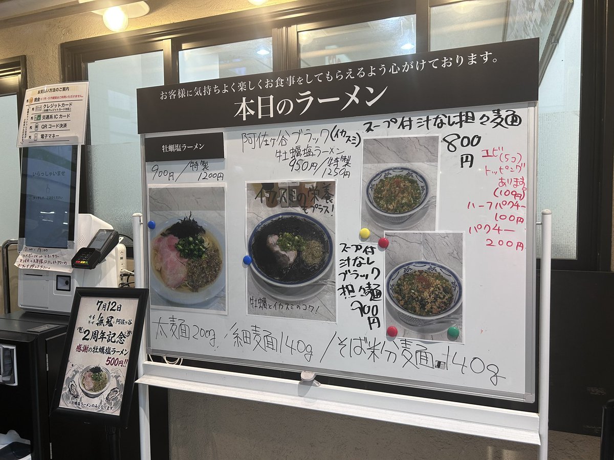 kita_asagaya's tweet photo. 阿佐ヶ谷北口のラーメン屋「無冠」にいつも以上の大行列が。どうやら2周年記念として牡蠣塩ラーメンを500円で提供とのこと。なるほどねぇ。 https://t.co/FKIlZJQS5P