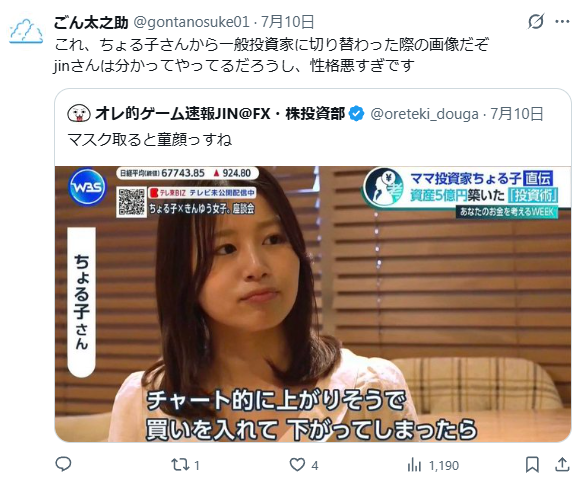 oreteki_douga's tweet photo. ちょっと、ちょる子さんミームに乗っかっただけなのに
「ウソ情報流すな」とか「性格悪すぎ」とか言われました😭

すみませんでした。
しばらくXは引退します、探さないでください🥺 https://t.co/yblpLLg1vW