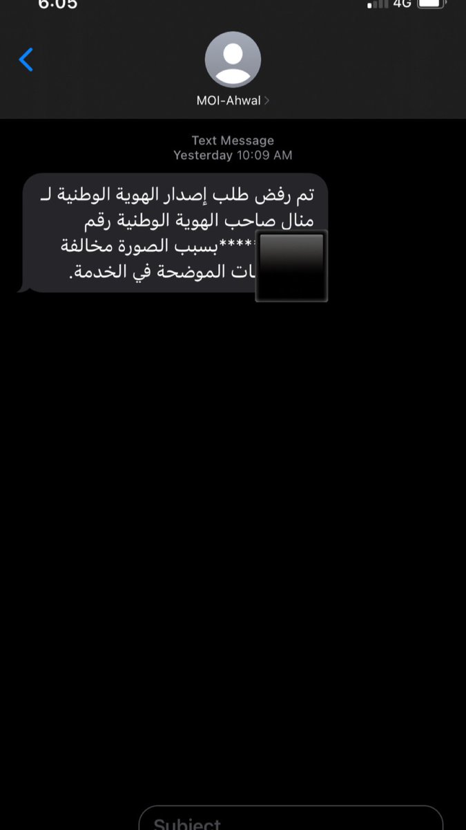 ManalHa2's tweet photo. @AhwalCare @be1_r مرتين رفعت الصورة وبعد الدفع اترفضت، بدون مايوضحوو السبب!! وش الحل يعني؟ https://t.co/kx0JsArhKG