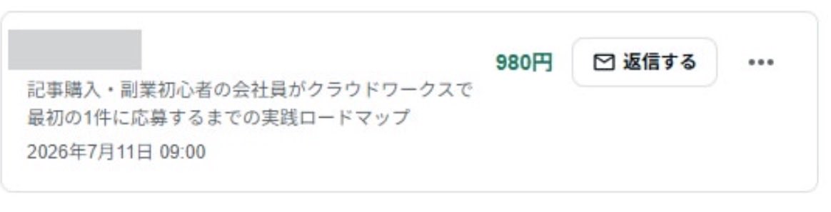 attu_AI's tweet photo. うぉぉーーー！
note記事売れてた😆 https://t.co/rOJfj875tL