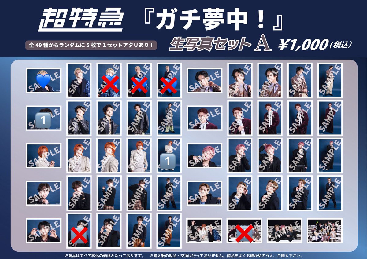 bt_kai2_'s tweet photo. 超特急 ESCORT ガチ夢中 生写真 ミニフォト 交換　
（譲） リョウガ タクヤ タカシ アロハ
（求） 💙カイ

7/15.8/8手渡し📮は2枚~  異種可、💚条件良い方優先。お気軽にお声掛けください🙇🏻‍♀️ https://t.co/j7Yn7ygKCO
