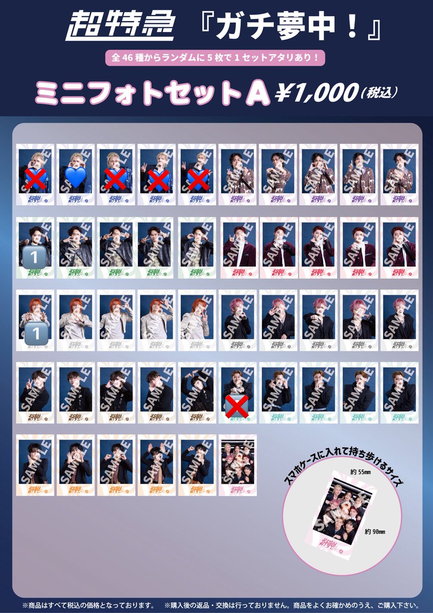 bt_kai2_'s tweet photo. 超特急 ESCORT ガチ夢中 生写真 ミニフォト 交換　
（譲） リョウガ タクヤ タカシ アロハ
（求） 💙カイ

7/15.8/8手渡し📮は2枚~  異種可、💚条件良い方優先。お気軽にお声掛けください🙇🏻‍♀️ https://t.co/j7Yn7ygKCO