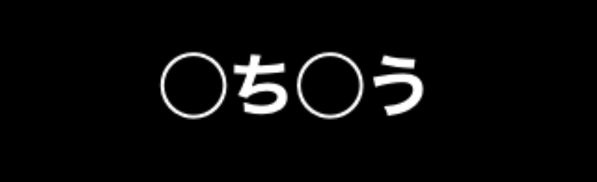 bfm_kikaku_koho's tweet photo. みなさん、初めまして!企画部のCap(キャップ)です。
これからいろんなことをこのアカウントで投稿していきますので、どうぞよろしくお願いしまーす!
実は少し先ですが、初めて担当させていただく企画を9月にお届けします。テーマは「◯ち◯う」詳細はもう少しお楽しみに!#bsidelabel #stickers https://t.co/xFWXnkJIMz