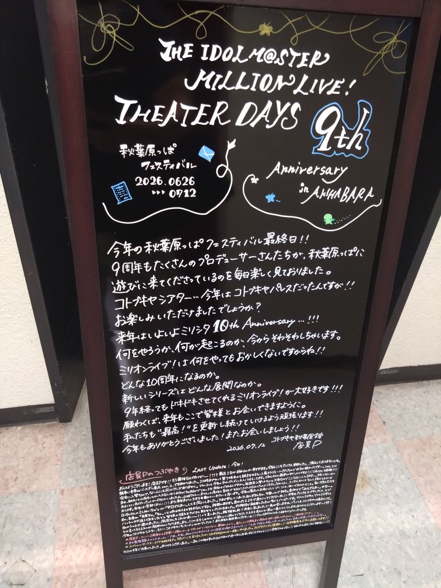 knock_p's tweet photo. 近くまで来る用事があったので最終日だしで見に来た https://t.co/RsngRuvJsc