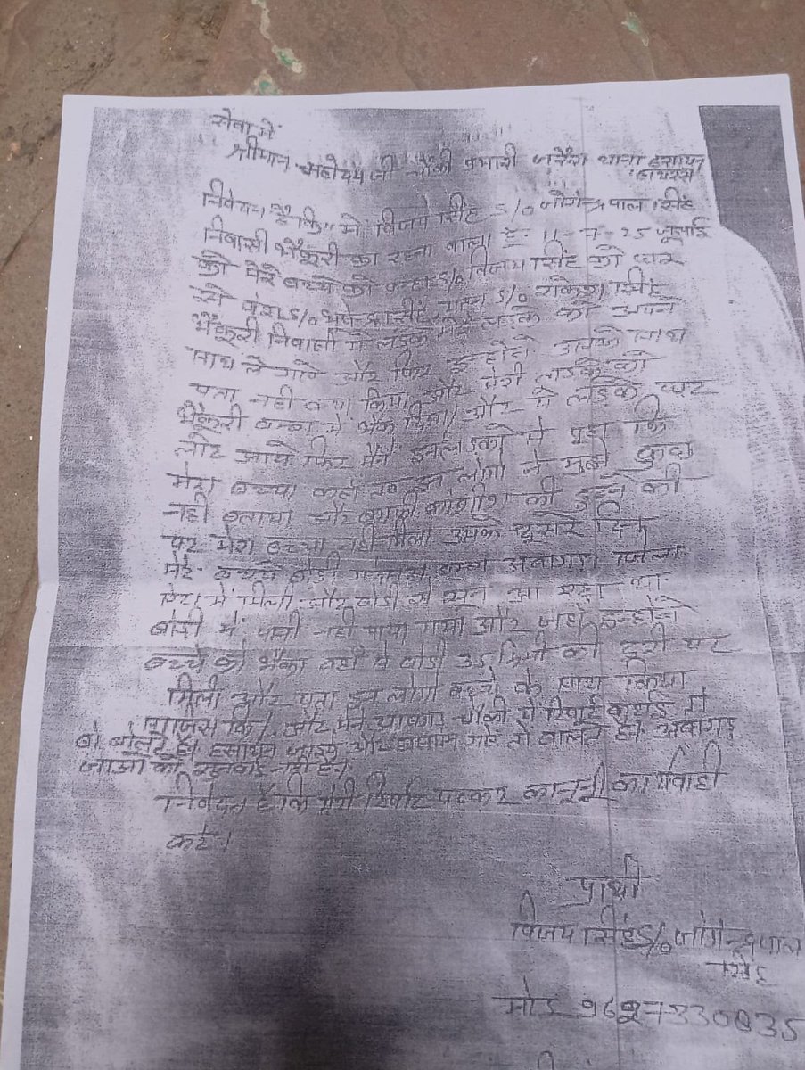 ManishG61079359's tweet photo. @V71468645 @NCWIndia @hathraspolice @rangealigarh @Uppolice @UPGovt @dm_hathras @CMOfficeUP @myogiadityanath थाना हसायन ग्राम भौंकुरी के निवासी प्रार्थी विजय s/oजुगेंद्रपाल सिंह दि:-11/7/25 को बच्चों की हत्या कर दी गई आरोपी 
यतनs/o राकेश सिंह व वंश s/oभूपेंद्र सिंह
@NCWIndia @hathraspolice @rangealigarh @Uppolice @UPGovt @dm_hathras @CMOfficeUP 
१ वर्ष हो ने के पश्चात कार्यवाही नहीं हुई https://t.co/l8FYSF3lFF