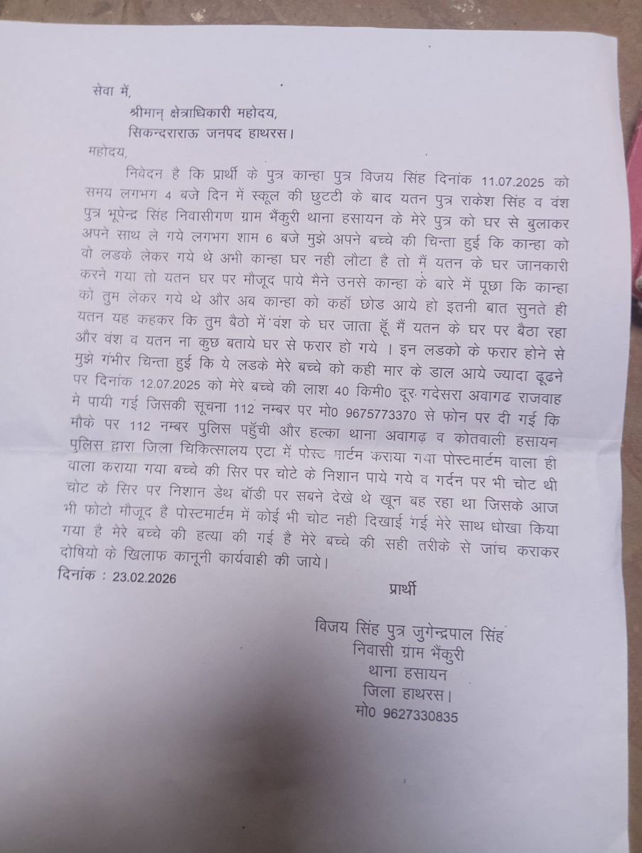 ManishG61079359's tweet photo. @V71468645 @NCWIndia @hathraspolice @rangealigarh @Uppolice @UPGovt @dm_hathras @CMOfficeUP @myogiadityanath थाना हसायन ग्राम भौंकुरी के निवासी प्रार्थी विजय s/oजुगेंद्रपाल सिंह दि:-11/7/25 को बच्चों की हत्या कर दी गई आरोपी 
यतनs/o राकेश सिंह व वंश s/oभूपेंद्र सिंह
@NCWIndia @hathraspolice @rangealigarh @Uppolice @UPGovt @dm_hathras @CMOfficeUP 
१ वर्ष हो ने के पश्चात कार्यवाही नहीं हुई https://t.co/l8FYSF3lFF