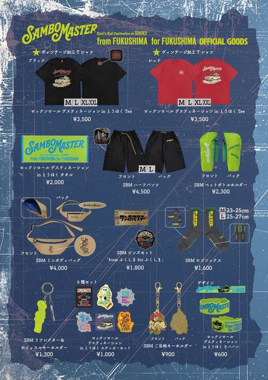 サンボマスター on X: 