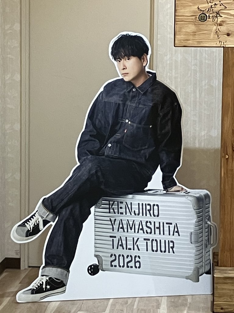 ___nico_'s tweet photo. 入り口のホール名、岡山の備前焼でできてる💁🏻‍♀️

健ちゃん陶芸家の血を引いてるから、ぜひ備前焼で何か作らない？

グッズ売場は健ちゃんのグッズやHFFを着たみなさんが💚🖤
それ見てニヤニヤニヤニヤ止まらなくなった〜🫶🏻
（めちゃ不審者…）

#山下健二郎  #TRIP  #岡山  #未来ホール
#桃二郎  #備前焼 https://t.co/HjSUpPV56a