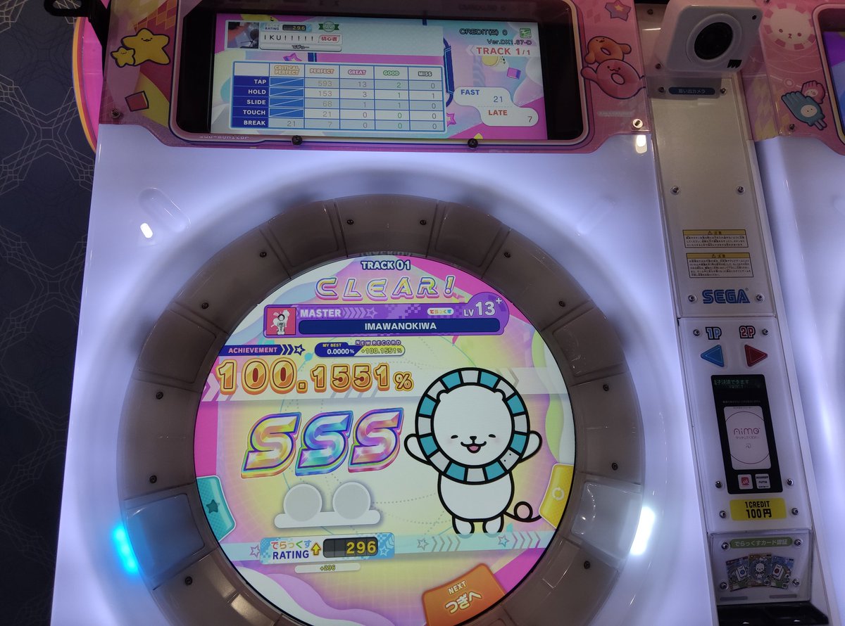 nikou2140's tweet photo. レート上がり過ぎでやばい https://t.co/QEN6zoDhNr