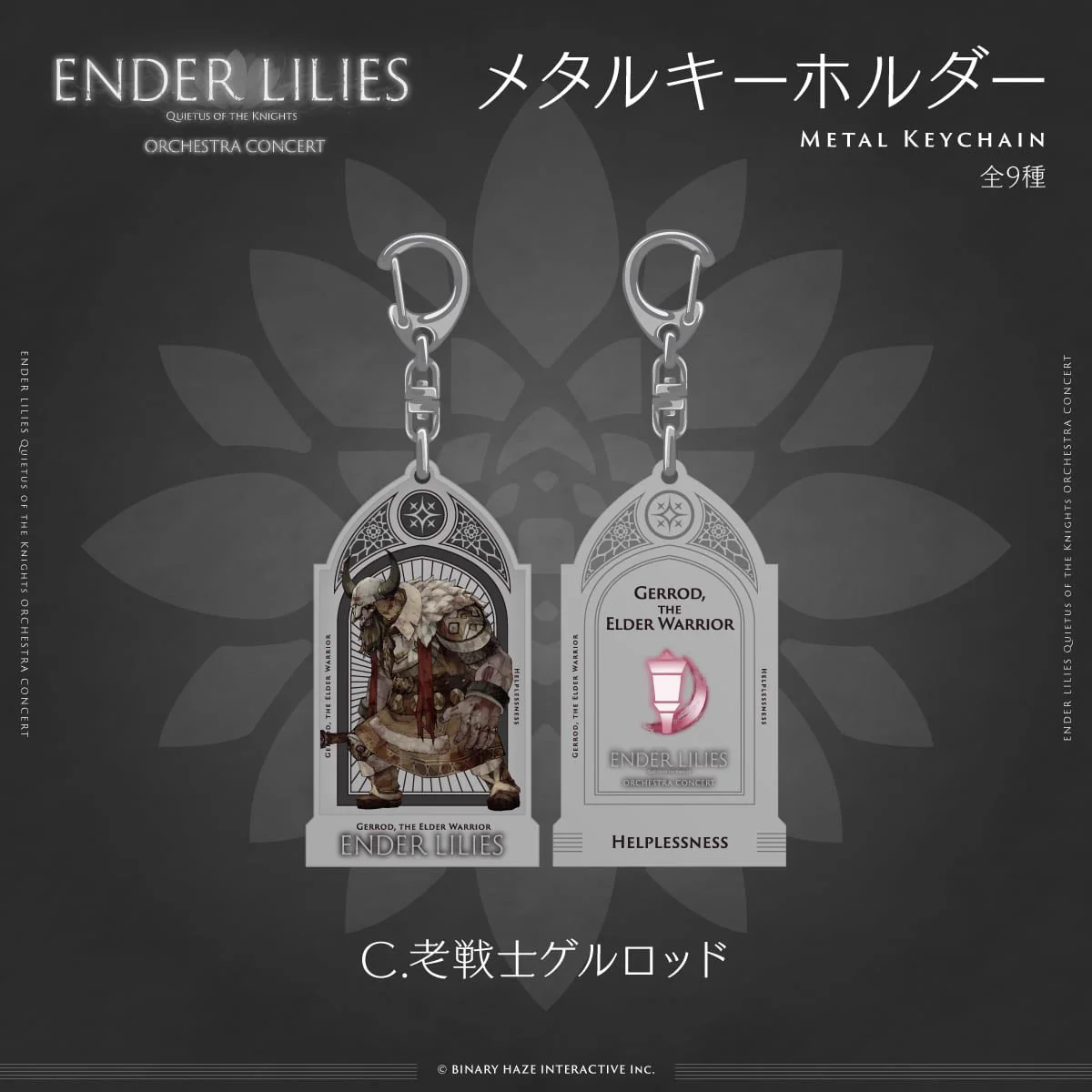 ENDER LILIES エンダーリリーズ コンサート グッズセット 1 Scene Philharmonic Orchestra on X: 