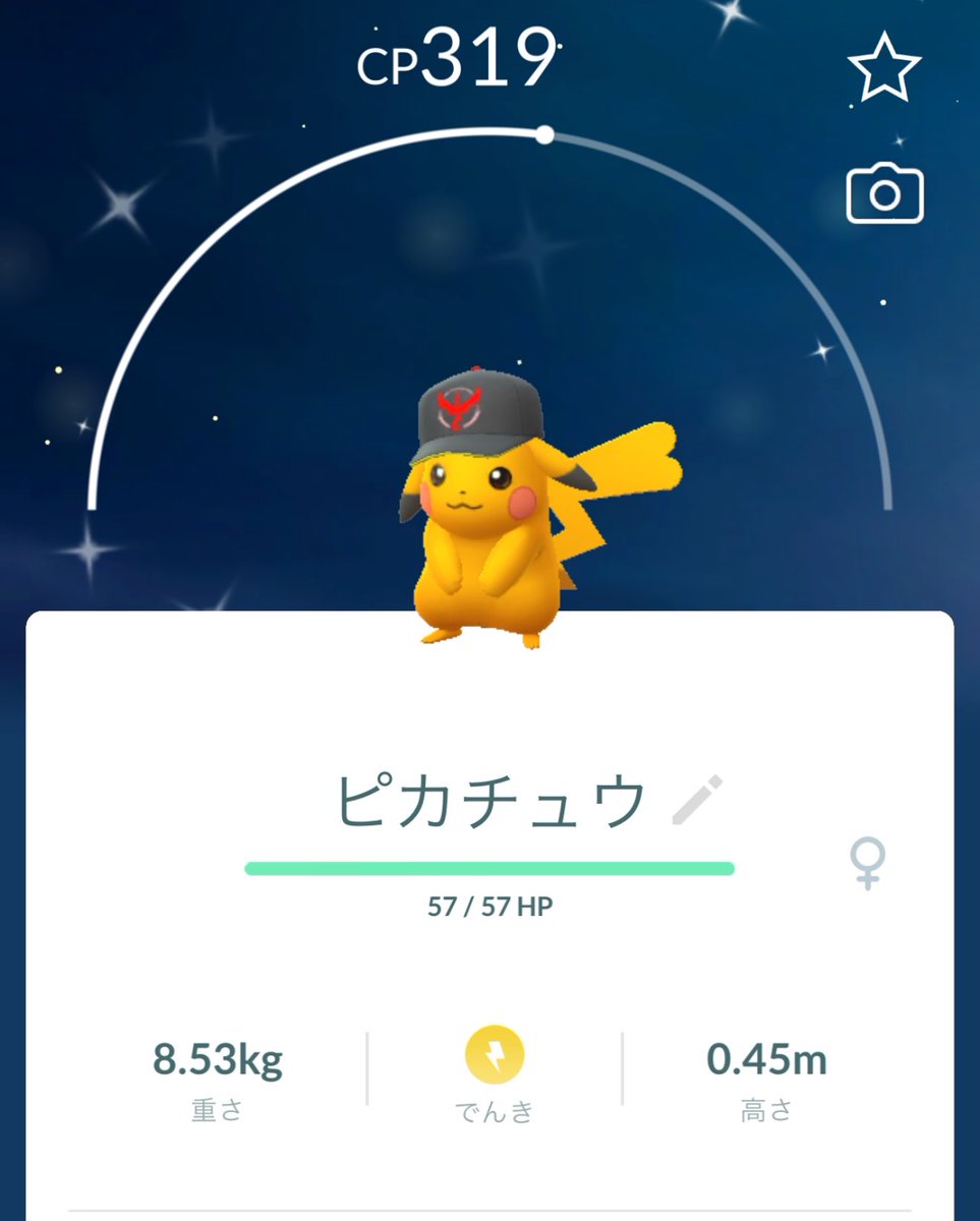 halumaki07's tweet photo. 久々に開けたら一回でお迎えできた✨✨
#ポケモンgo 
#ポケモンGO 
#色違いピカチュウ
#色違い https://t.co/TCuxLVp1ml