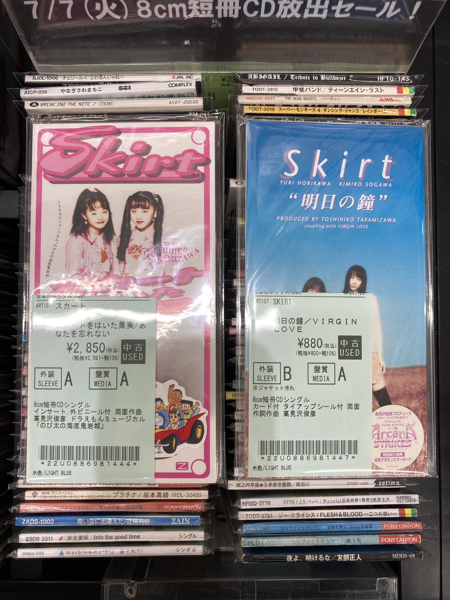 中古8cm短冊CD放出セール』好評開催中！ 高見沢俊彦プロデュースの
